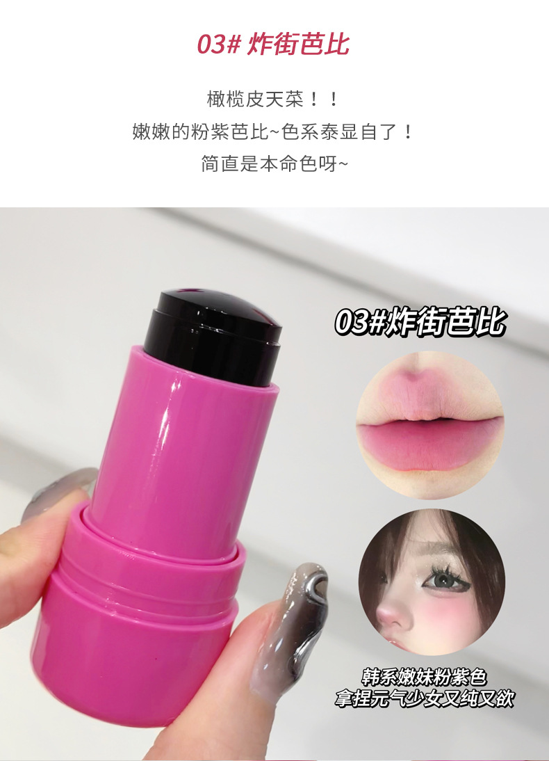 Gege bear Lip and Cheek Dual-Purpose Blush Stick Low-saturation energetic girl brightening and contouring Blush pic 19
