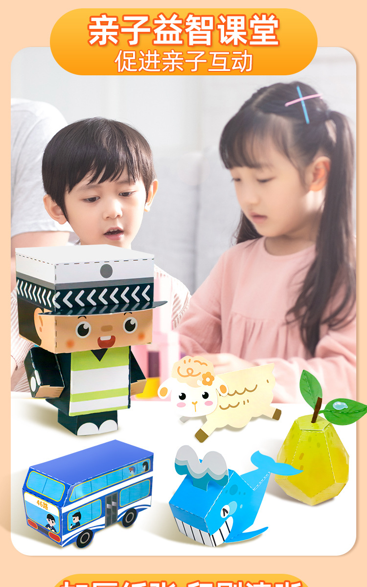 儿童彩色立体折纸书益智启蒙DIY手工幼儿园3-6岁3d折纸趣味玩具详情5
