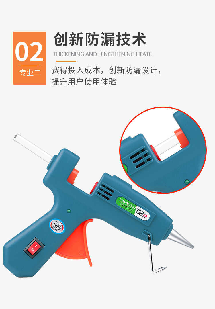 A601赛得7mm小胶枪家用热熔胶枪热熔胶枪DIY手工儿童小胶棒胶枪详情4