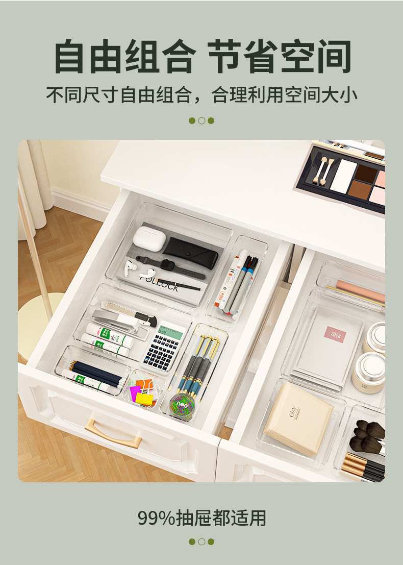 透明抽屉整理盒收纳盒桌面收纳化妆品收纳用品15L详情6