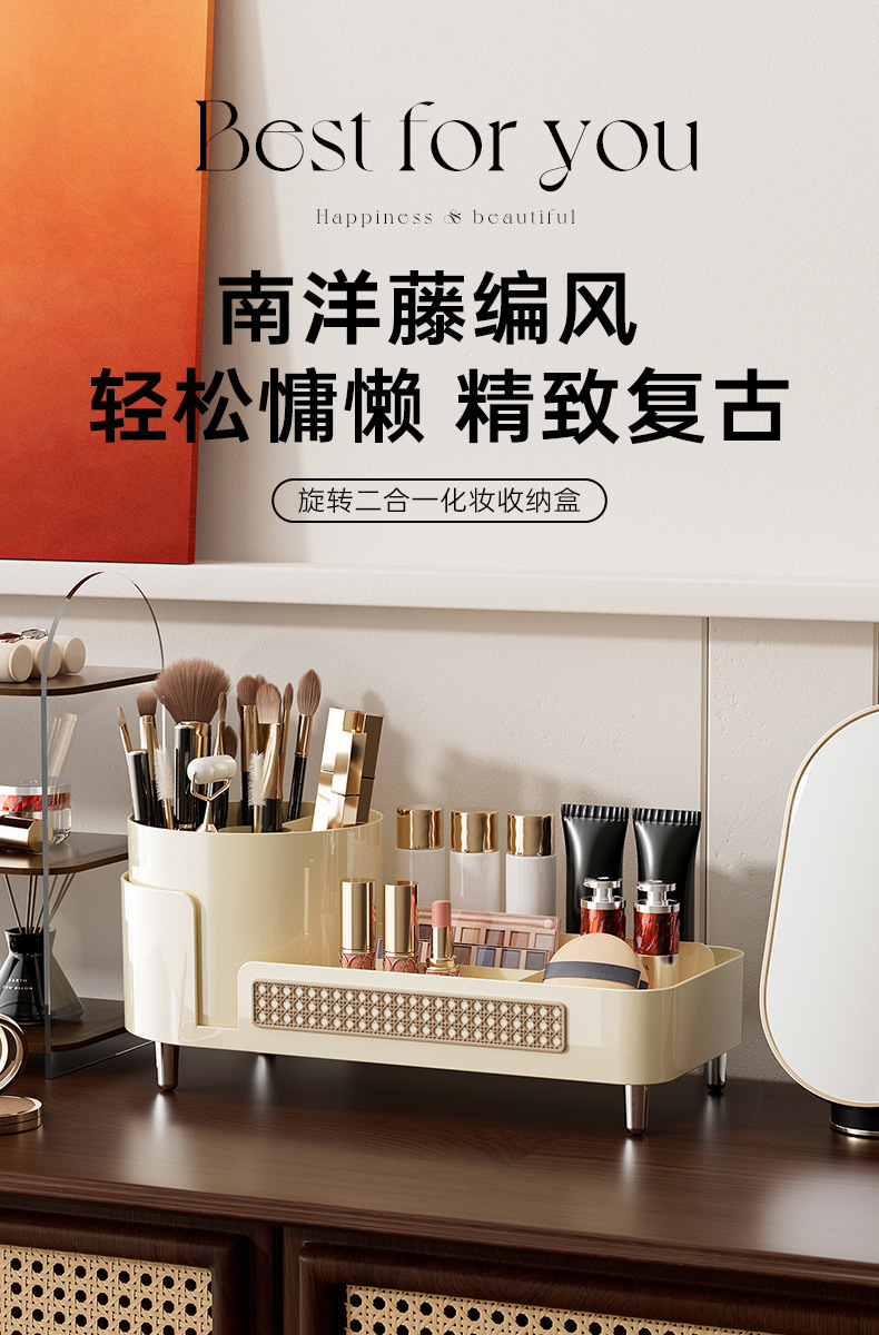 化妆品收纳盒旋转桌面分格梳妆台置物架大容量高颜值护肤品整理盒详情3