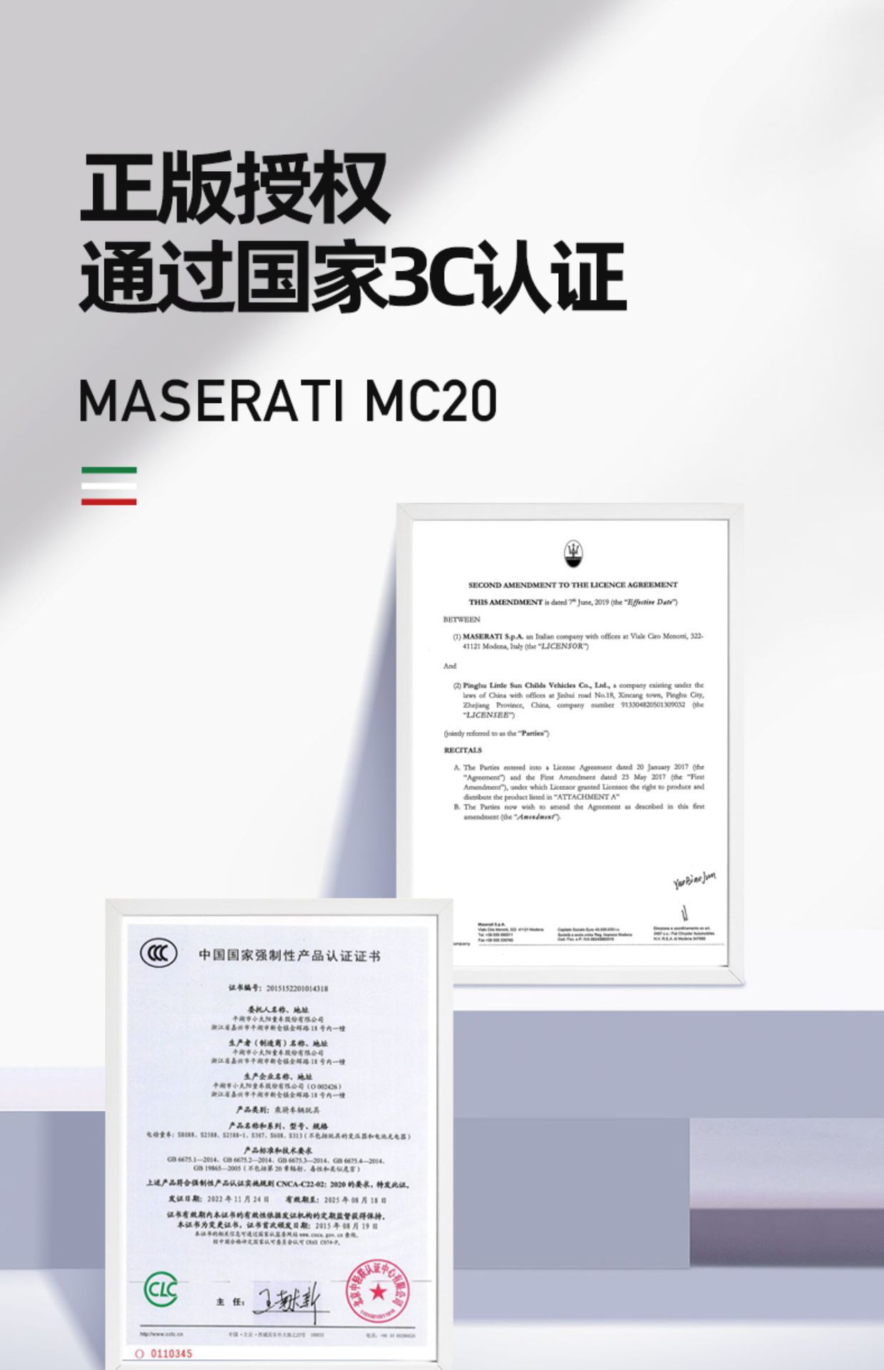 玛莎正版拉蒂MC20双座儿童电动车四轮宝贝玩具车可坐双人儿童电动详情25