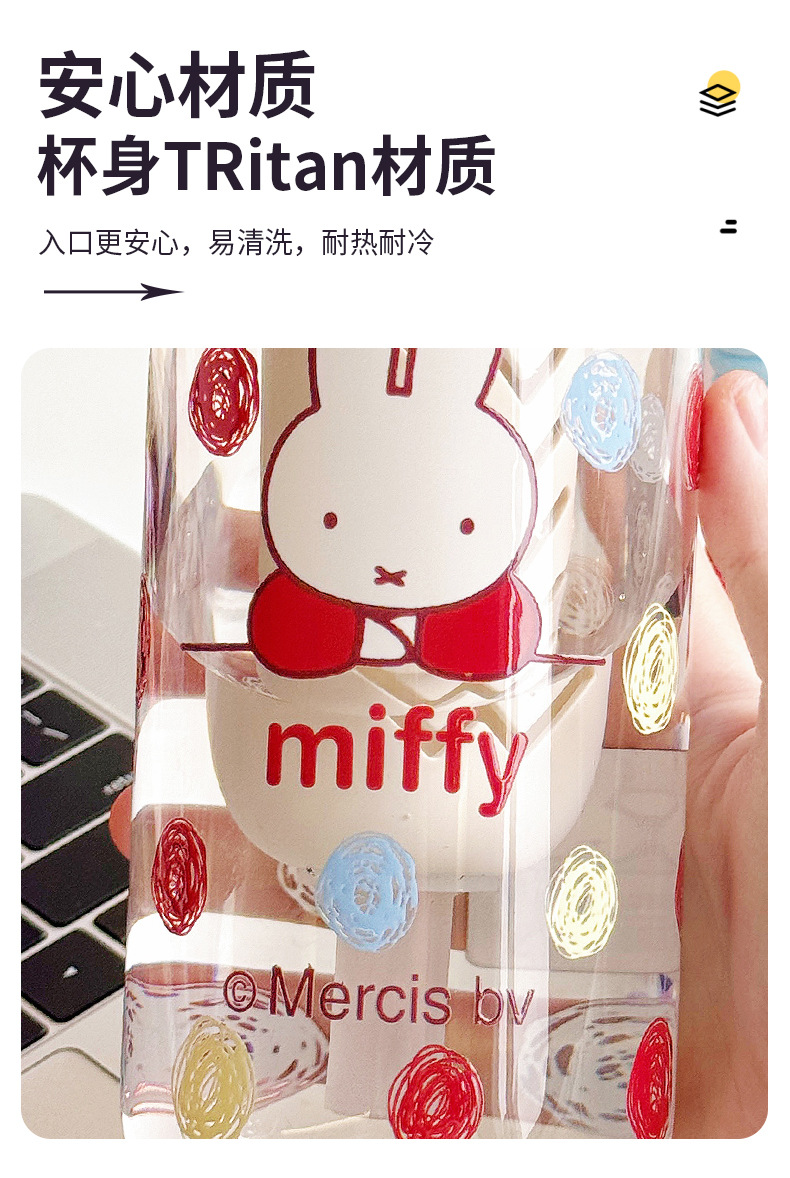 米菲缤纷夏日吸管杯茶水分离可爱卡通杯子女生高颜值夏季儿童水杯详情5