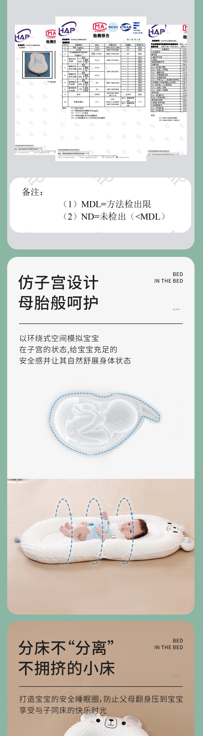 婴儿床中床套装新生儿仿生睡床可移动婴儿床宝宝防压便携式床中床详情2