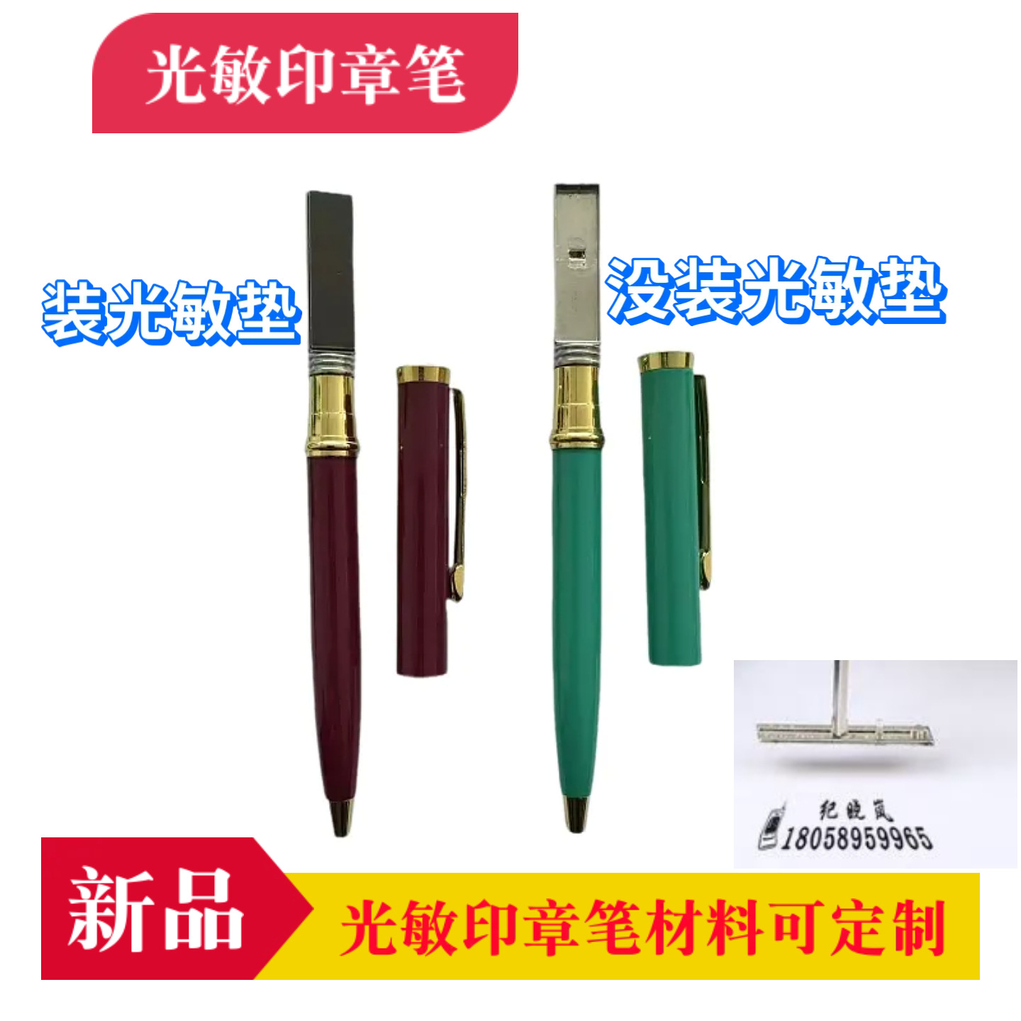 批发光敏印章笔材料可定制商务签名章个性签名章宝珠笔详情1