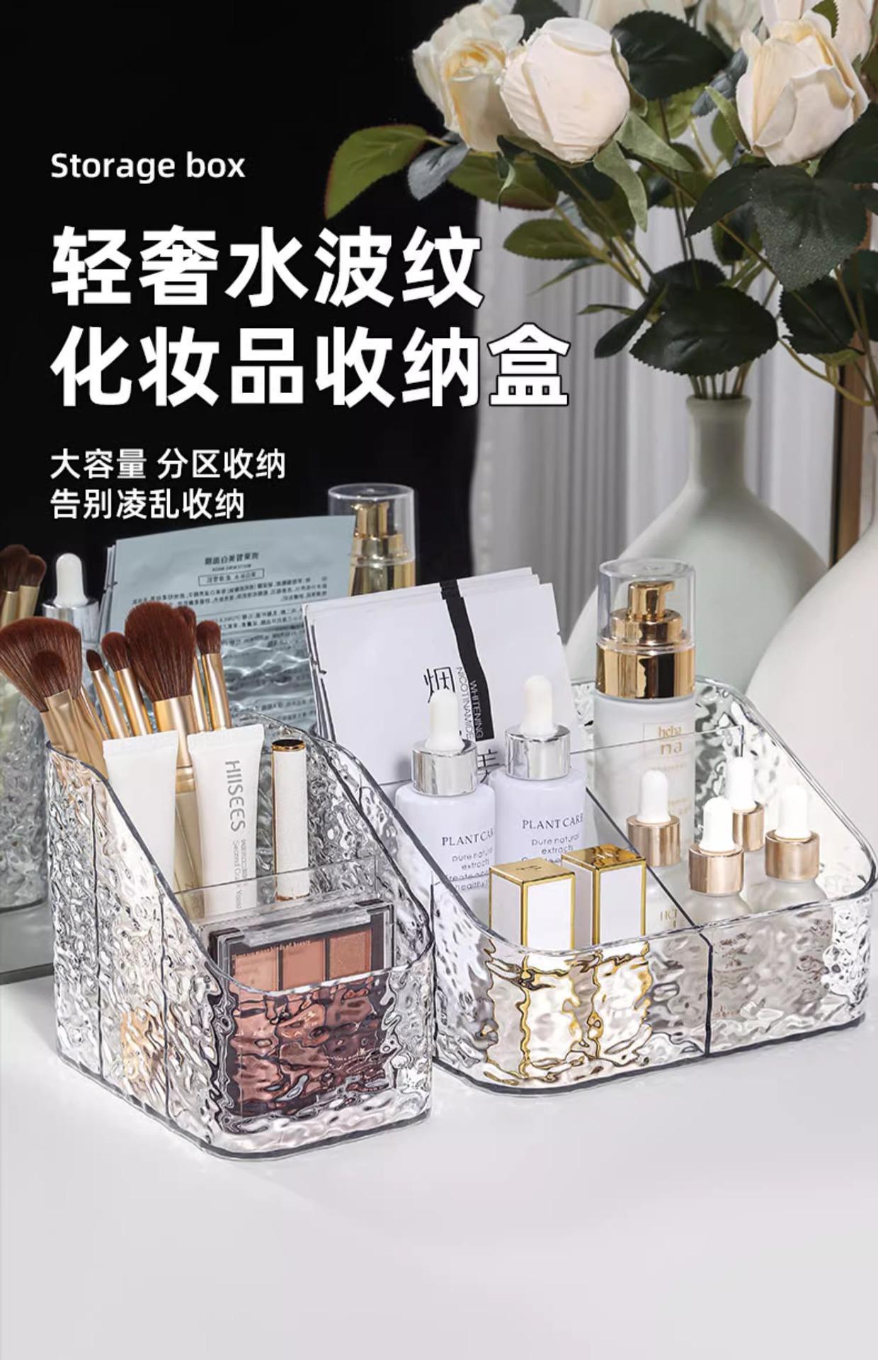 Water ripple acrylic large-capacity storage rack, light luxury cosmetics storage box, desktop dressing table, lipstick and skin care products pic 1