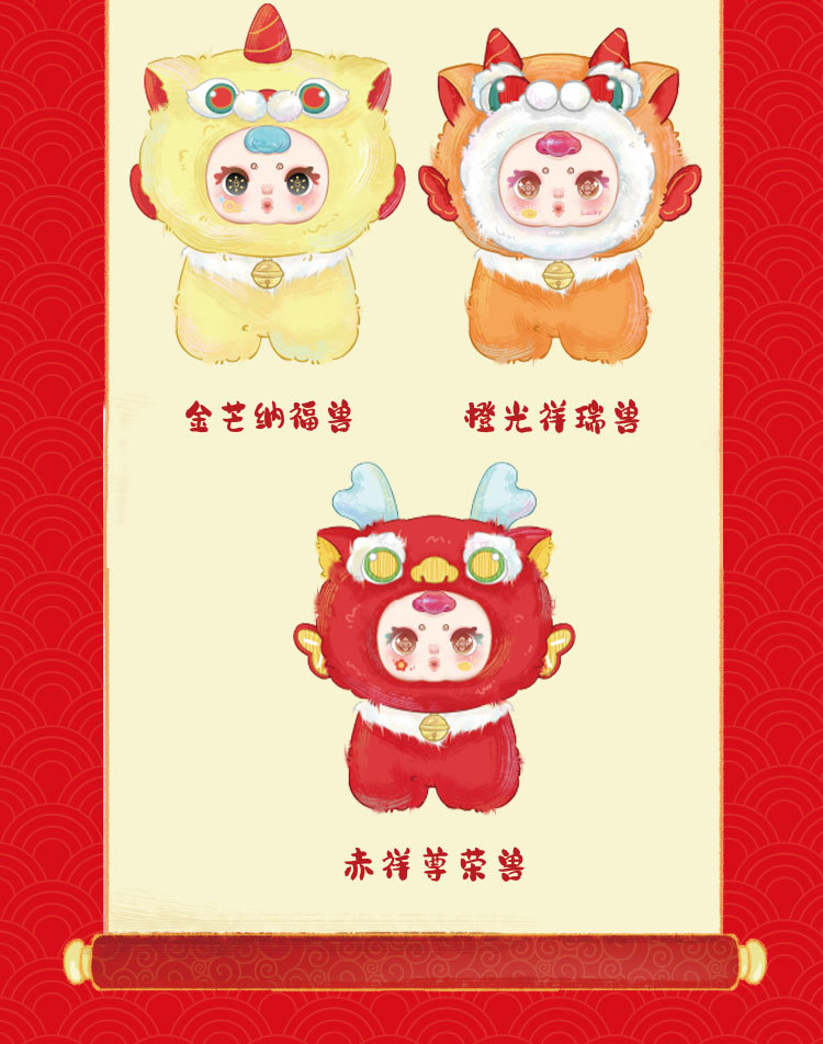 mm Milk candy Mountain and Sea Auspicious Beast plush pendant Blind box Cartoon cute doll Backpack Pendant Pendant Gift pic 9