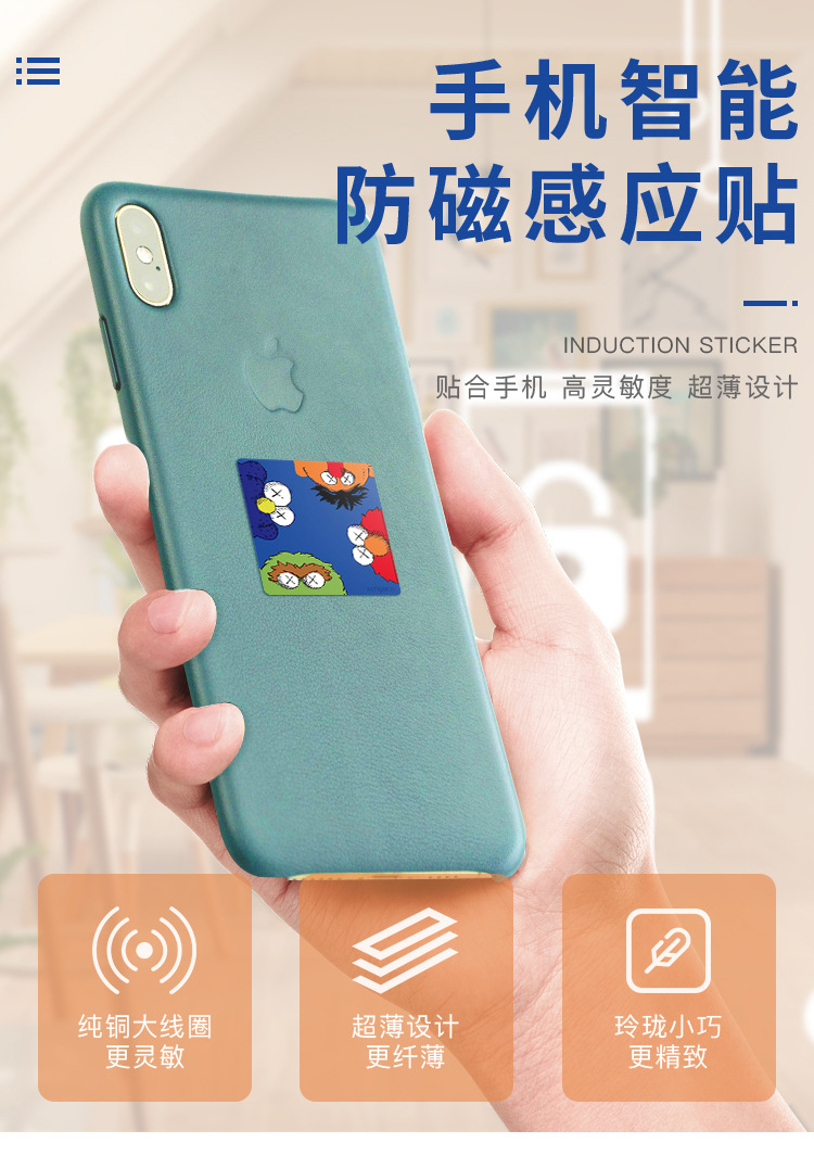 门禁手机贴详情_01.jpg