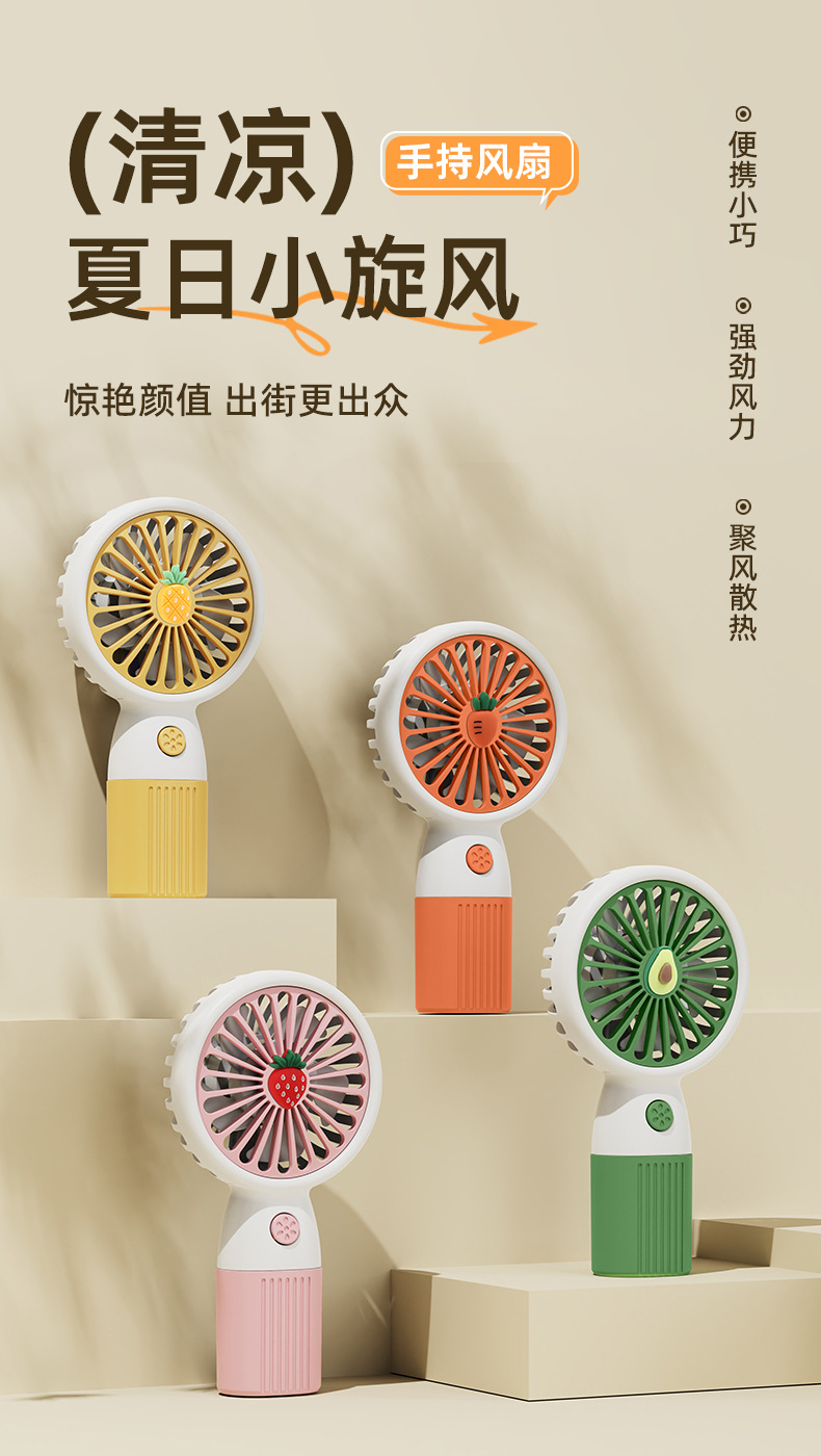 手持风扇迷你户外露营清新便携随身充电家用小风扇学生宿舍礼品详情1