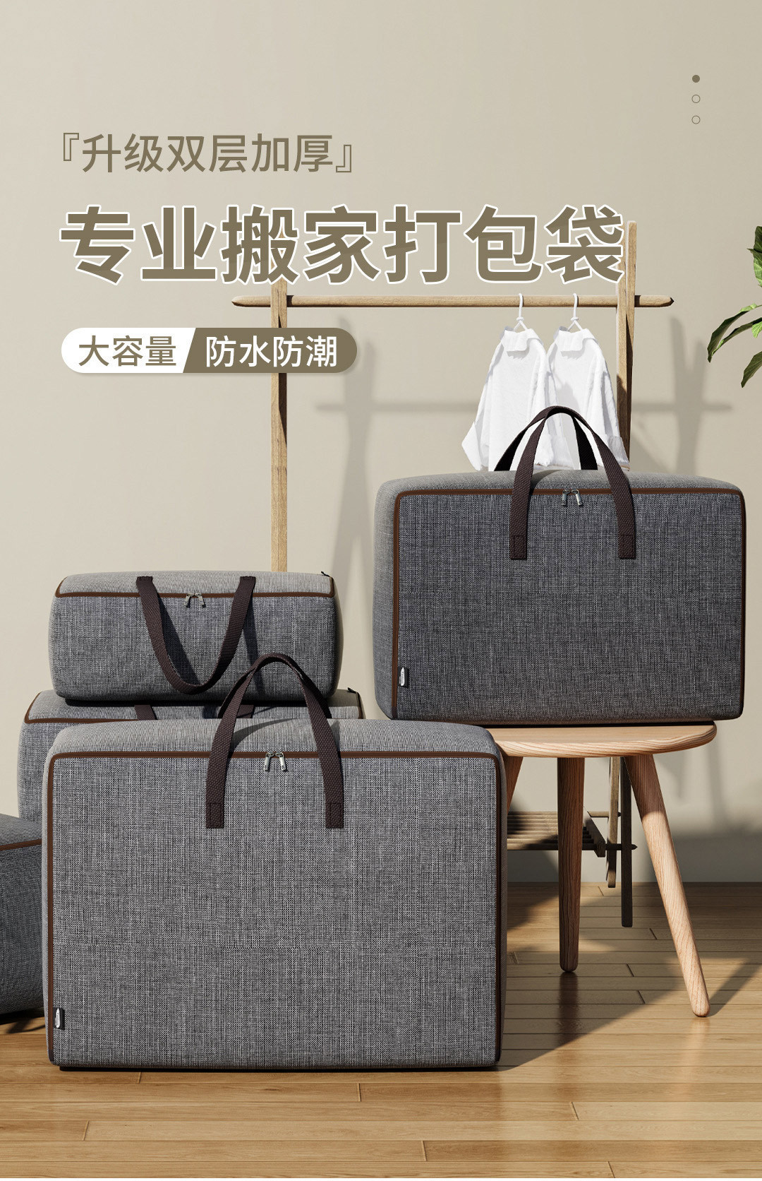 被子收纳袋家用衣物被子大容量搬家打包袋衣服棉被整理袋防水防潮详情4