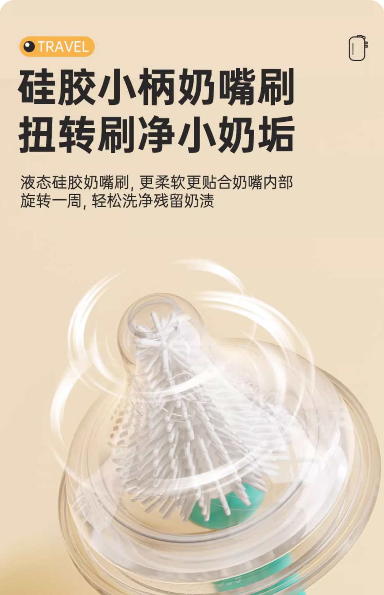 奶瓶刷婴儿童多功能便携式外出专用硅胶折叠清洁刷子旅行装六件套详情13