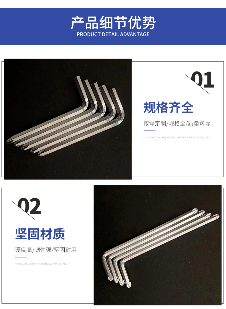 十字螺丝刀内六角扳手两用自行车山地车童车安装工具手动扳手详情10