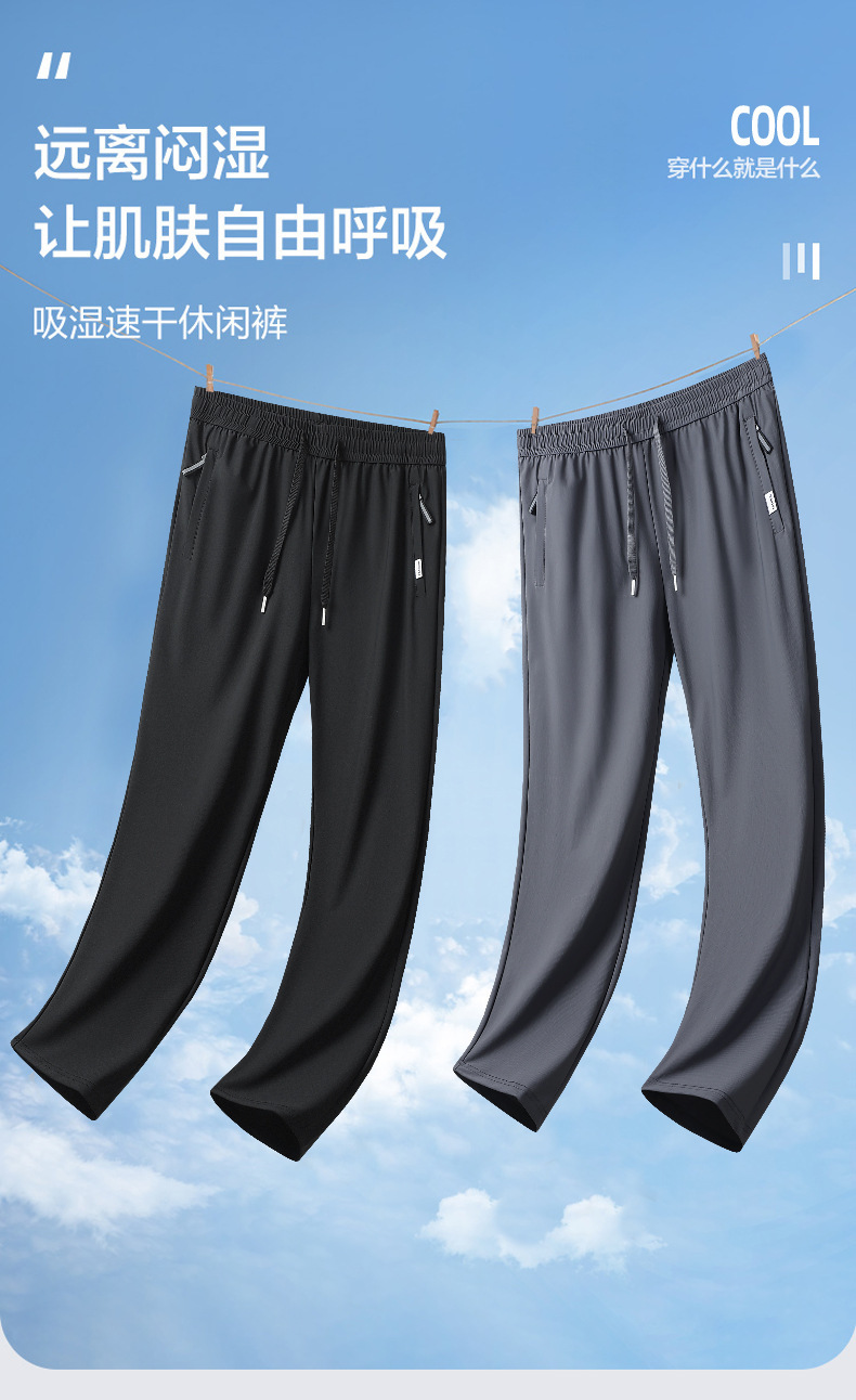 冰丝长裤男士夏季薄款运动休闲裤弹力速干冰丝裤青年时尚百搭长裤详情12