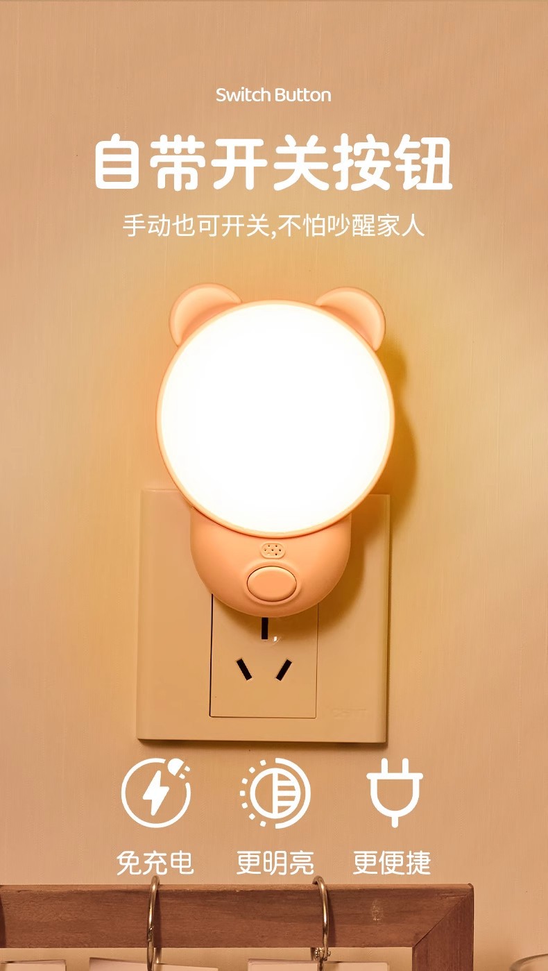 智能语音控制小夜灯卧室睡眠灯声控感应床头灯伴睡灯遥控灯台灯详情9