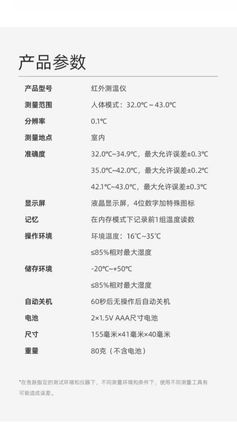 鱼跃(YUWELL)电子体温计YHW-2温度计家用智能红外线额温枪耳温枪详情11