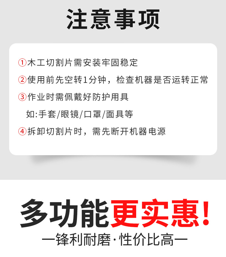 新型木工锯片金属木板切割片合金多功能塑料角磨机电锯切片磨盘详情4