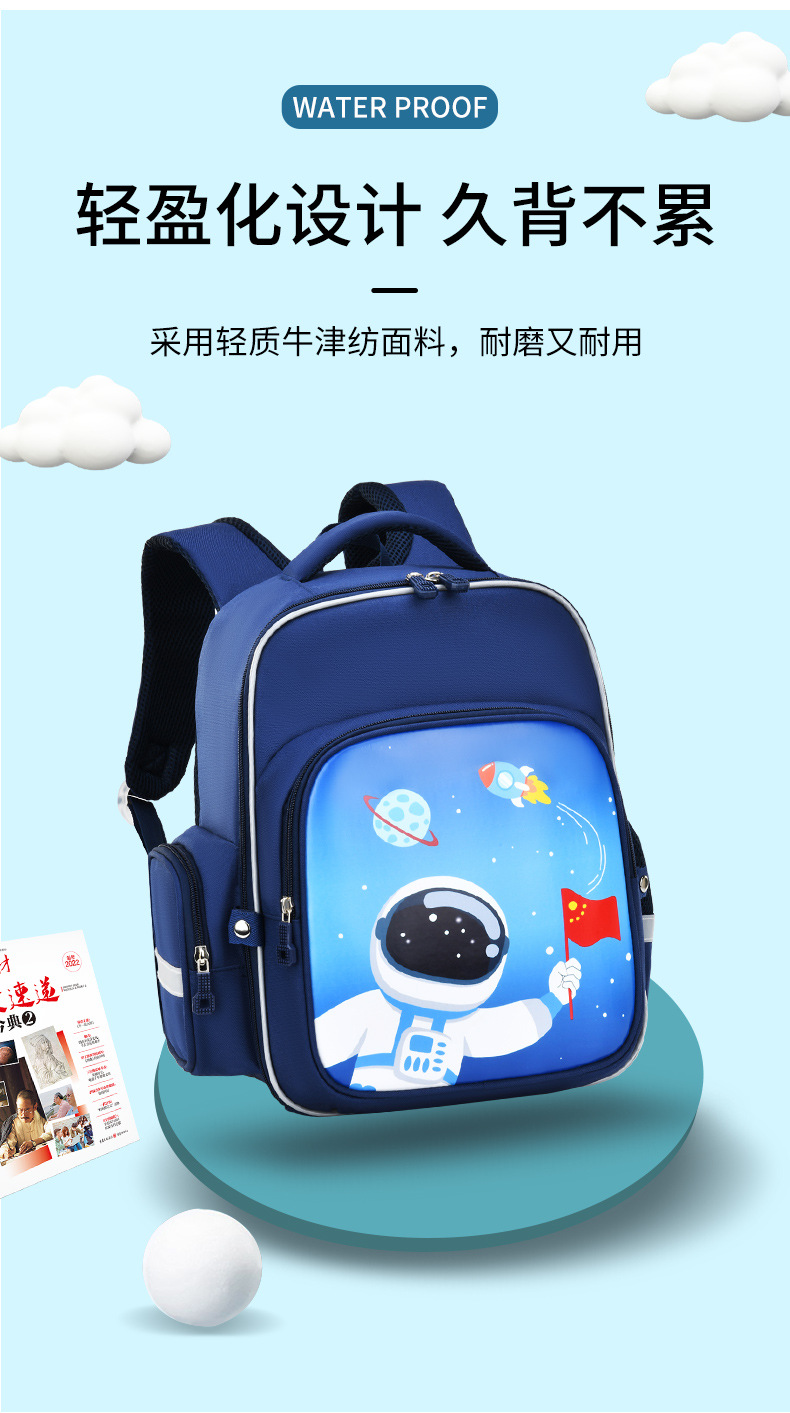 2024新款小学生书包男女儿童双肩包1-3-6年级轻便减负背包 小学生书包详情9
