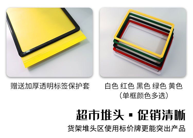 超市促销价格展示牌堆头架仓库分区指示海报A4广告标价牌办公文化展示用品办公展示架详情7