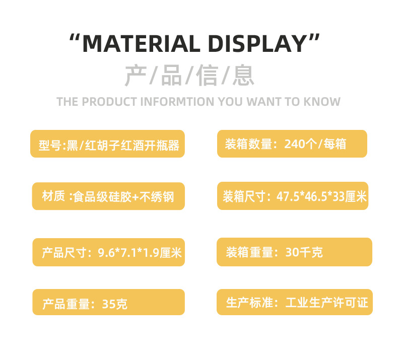 不锈钢红酒开瓶器