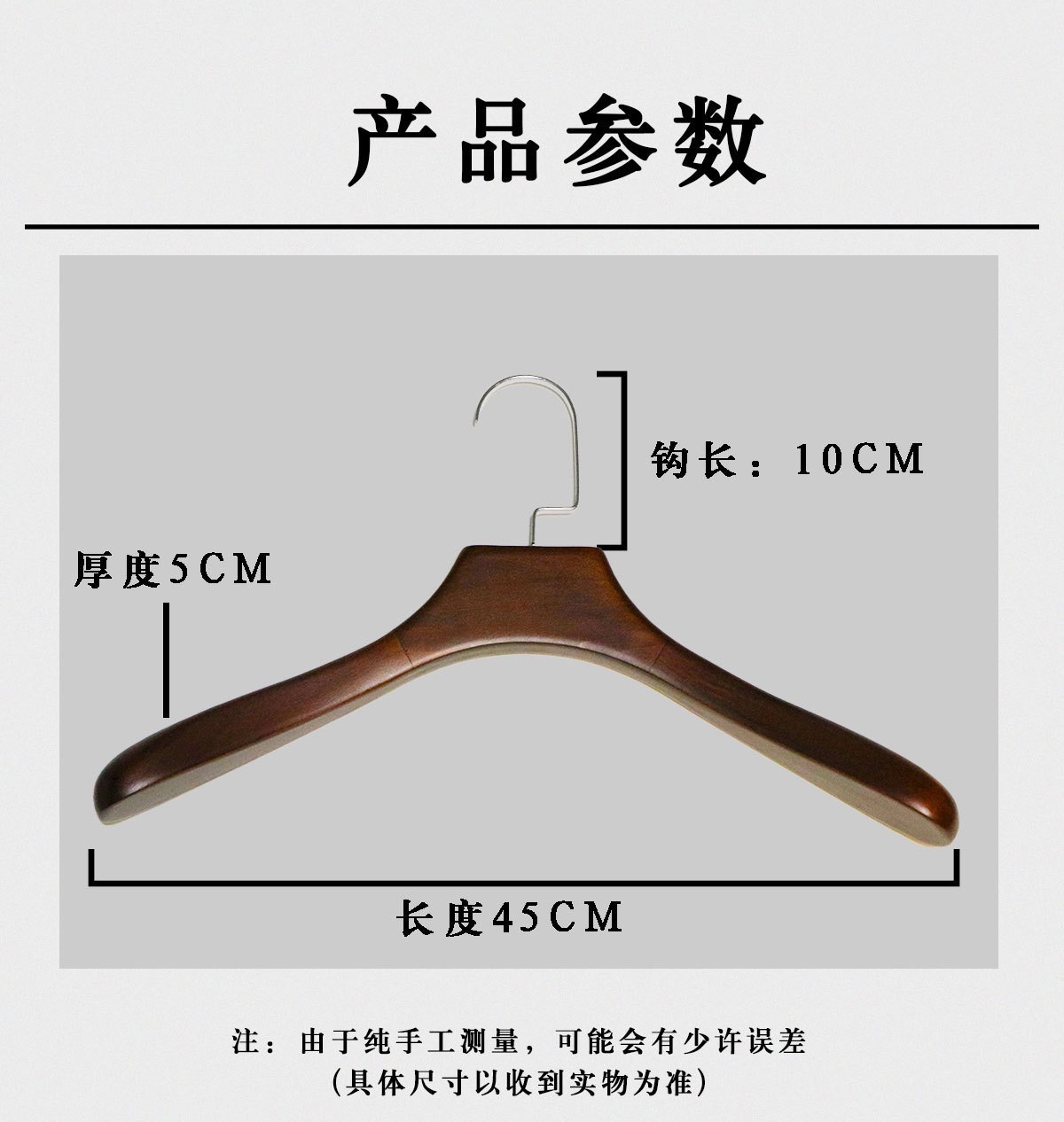 实木衣架家用挂衣北欧衣架无痕防肩角木头服装店衣撑木衣架详情16