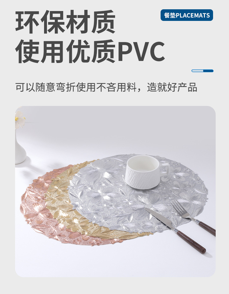餐垫3D花朵北欧风装饰烫金家居PVC桌垫隔热防滑防水防烫金银详情2