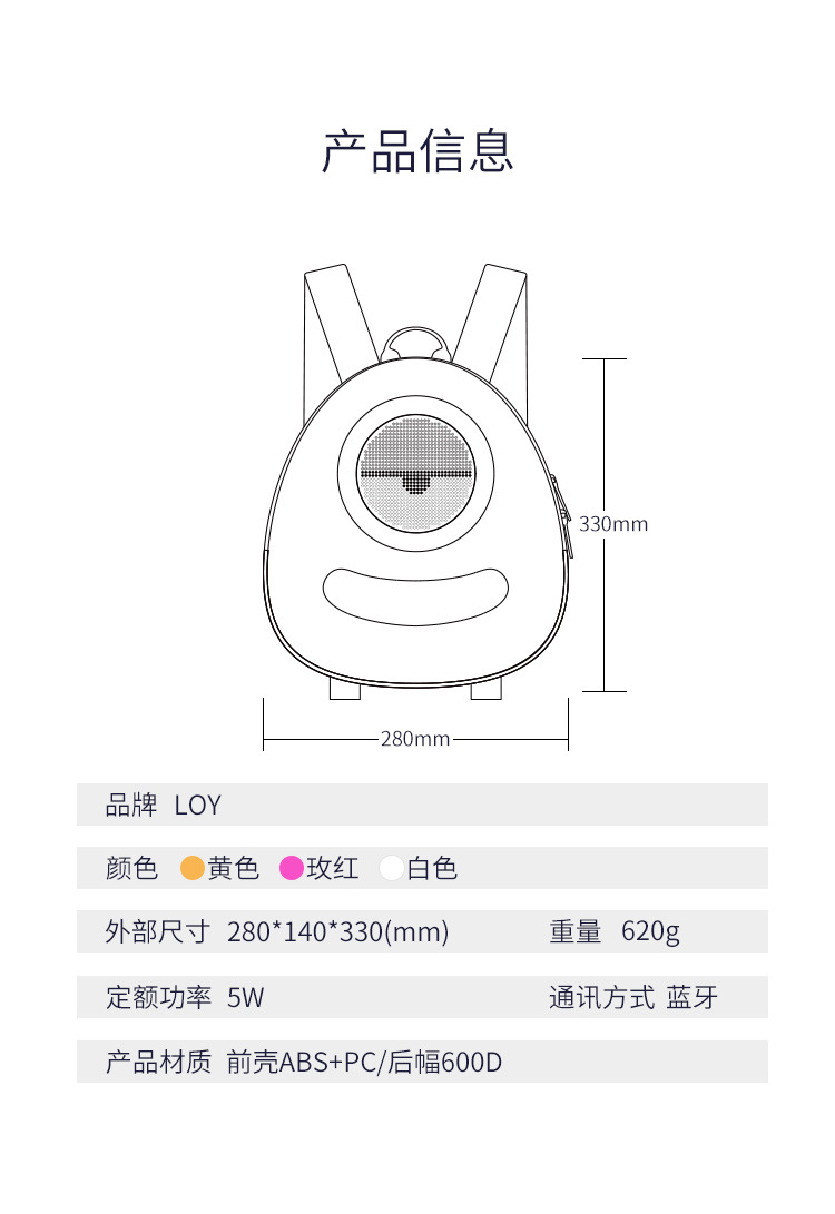 loy定制男女小孩双肩发光背包LED显示屏少女可爱智能安全轻便防水详情11