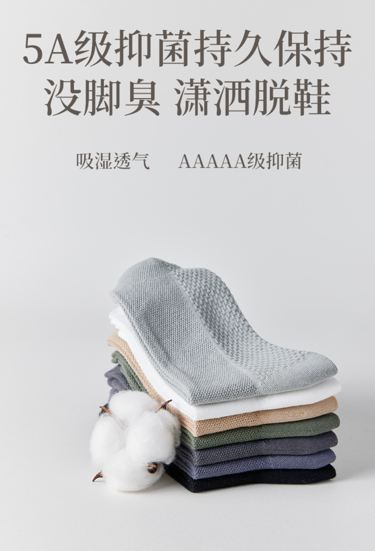 袜子男士夏季薄款纯色吸汗防臭中筒袜春秋纯棉透气网眼长筒商务袜详情17