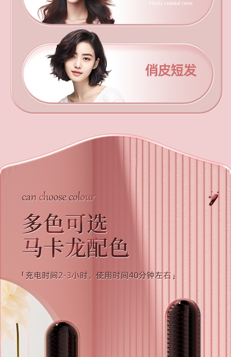 2025无线直发梳负离子不伤发充电便携式宿舍迷你造型梳拉卷直两用详情19