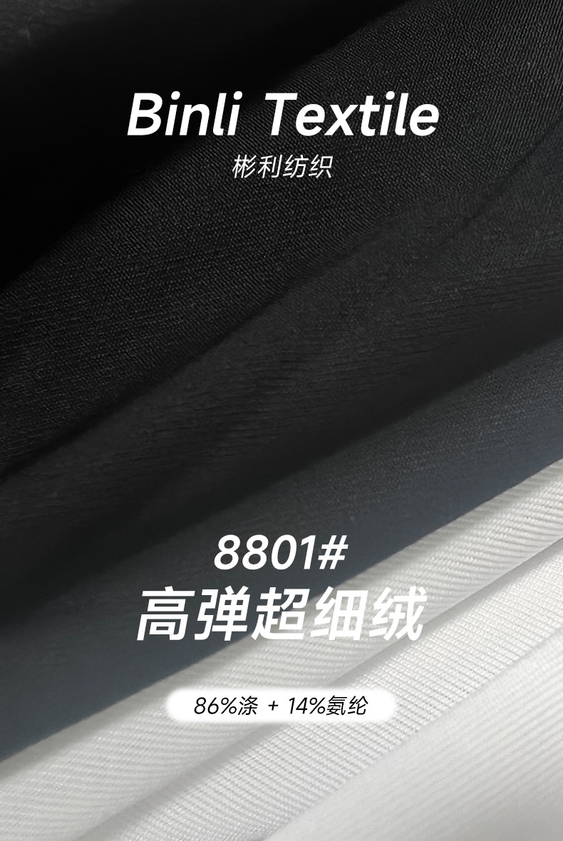 120g高弹超细绒面料涤纶针织布速干运动服瑜伽服时装面料详情6