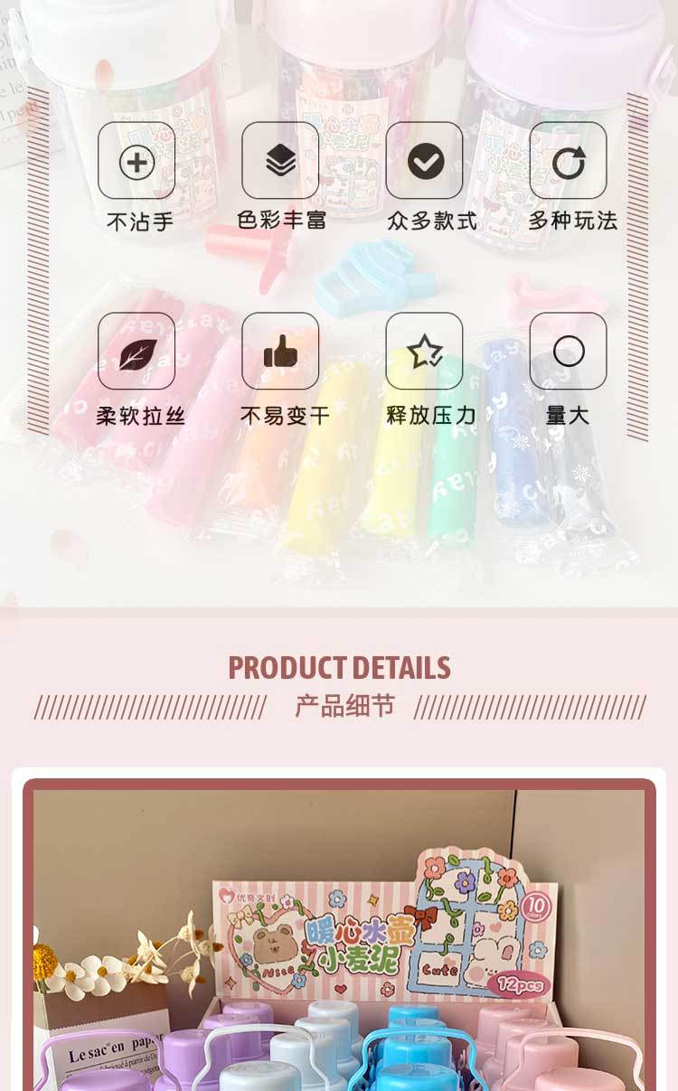 优奇文创暖心水壶儿童彩泥小麦泥10色益智动手玩具厂家直销批发详情2