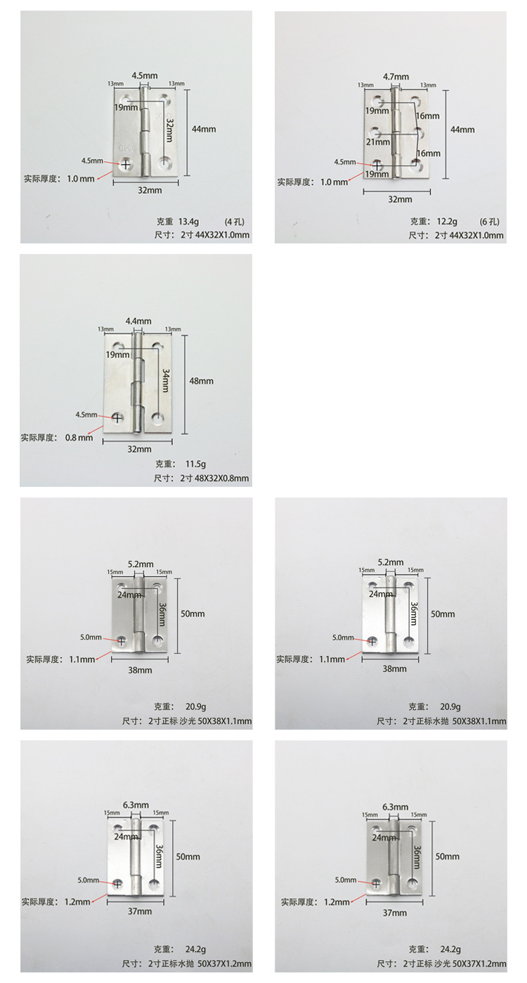 小合页304不锈钢201平开1寸2寸1.5寸3.5寸焊接门窗礼品盒橱柜铰链详情4