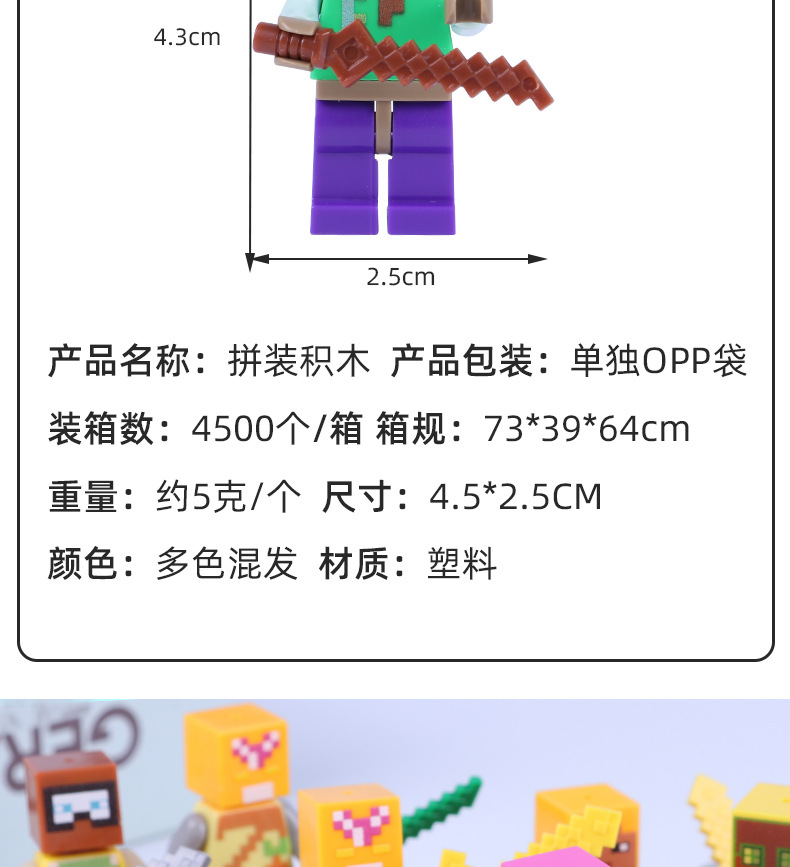 我的磁力世界方块积木套装磁铁玩具拼装像素人仔儿童益智模型礼物详情14