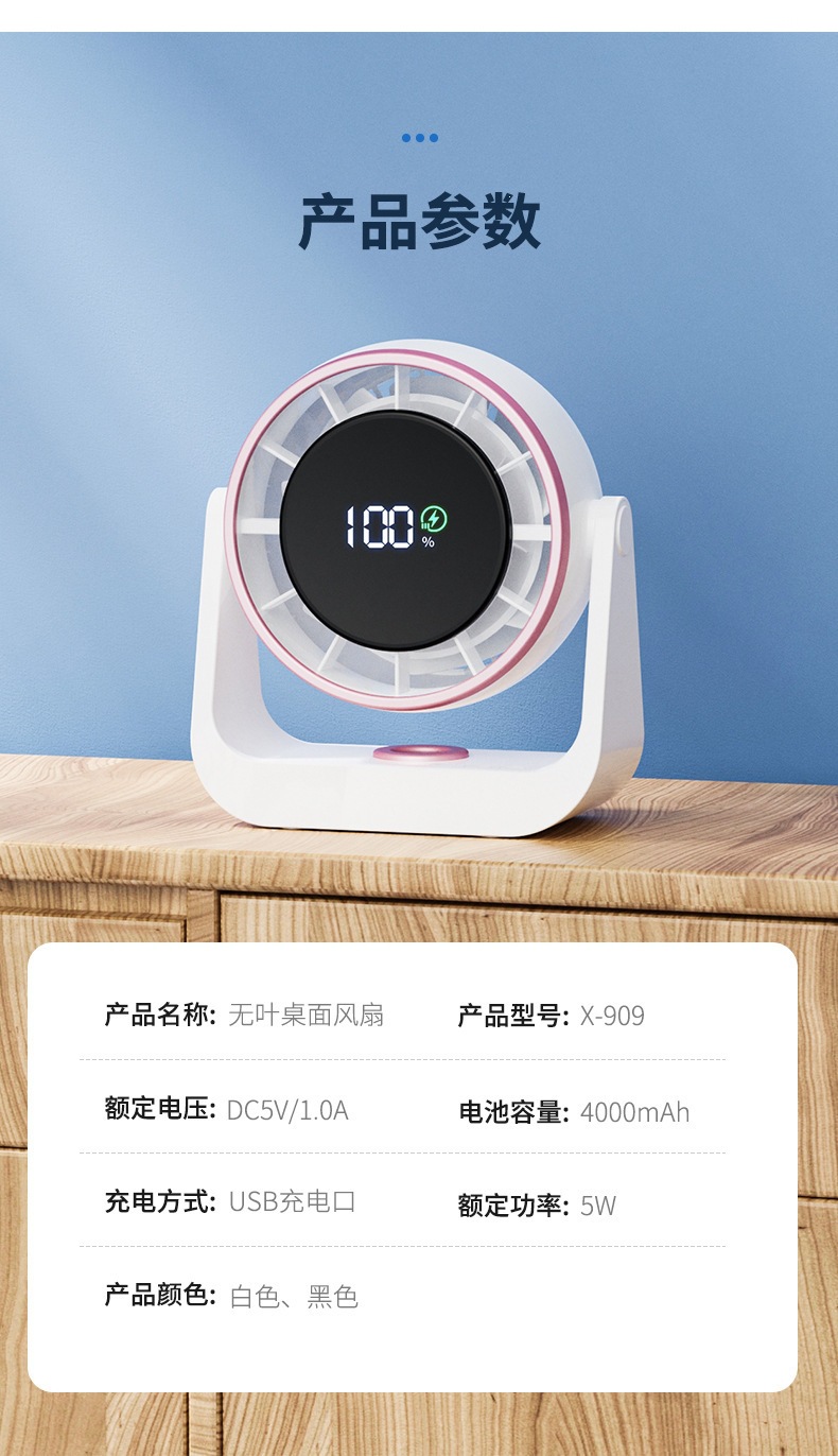 跨境新款高速循环扇家用百档充电静音桌面涡轮小风扇壁挂台式小电详情13