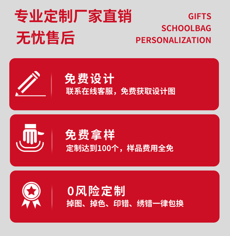 定制logo书包小学生儿童双肩包印字印logo图案订做护脊减负男孩女详情24