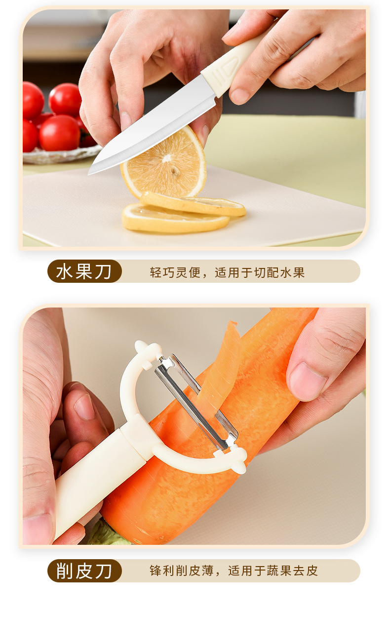 代发厨房刀具套装菜刀水果刀削皮刀菜板组合装家用儿童辅食刀具详情8