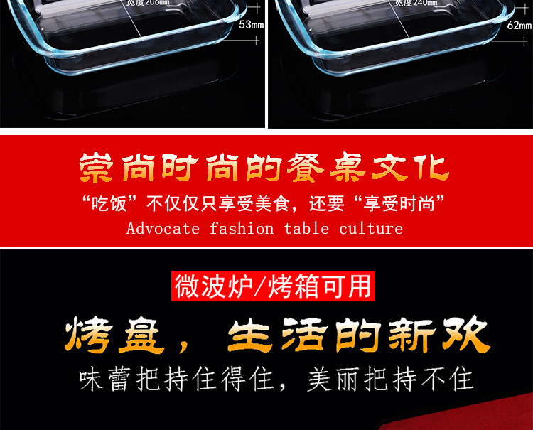 Finex tempered glass baking tray, household rectangular heat-resistant steamed fish plate, microwave-safe hotel dinner plate pic 4