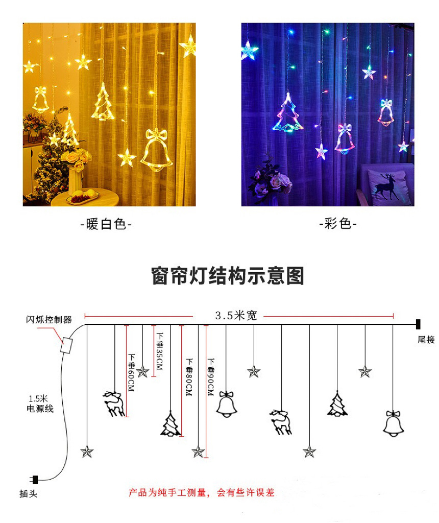 五角星窗帘灯串星月窗帘灯圣诞房间装饰雪花彩灯户外露营氛围闪灯详情3