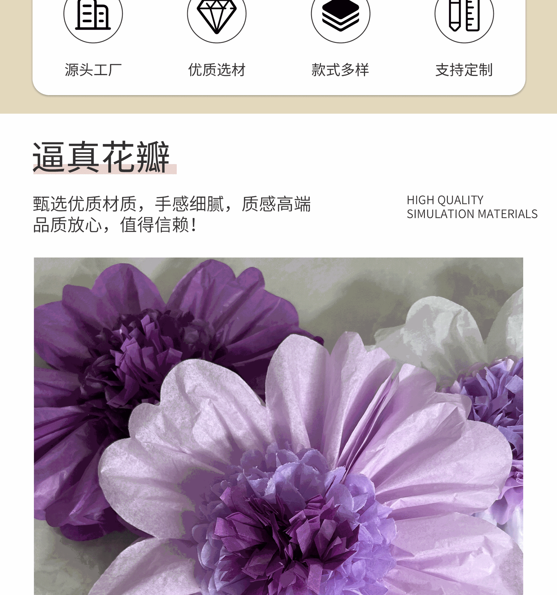 跨镜爆品现货深浅紫丁香紫色大纸花组合装60cm24inch带花心工艺品详情3