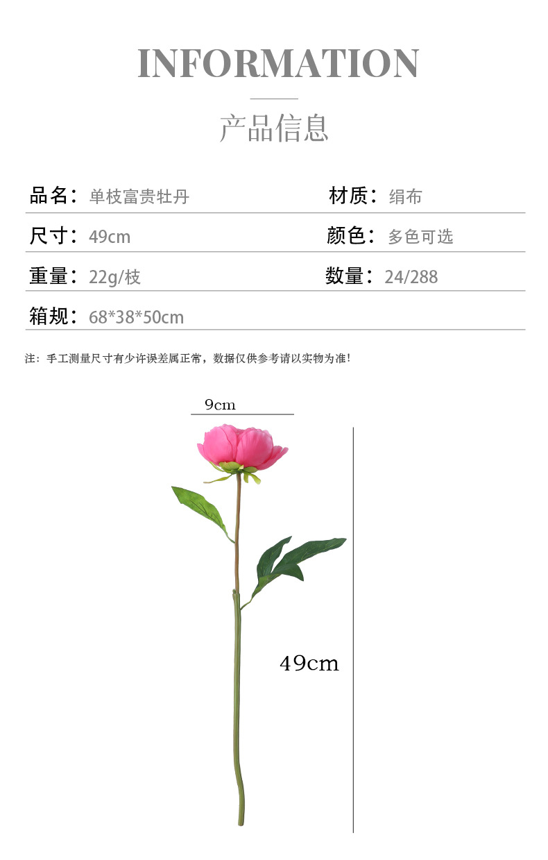 单枝国风富贵牡丹芍药仿真花家居软装婚礼布景办公文化园艺装饰品详情15