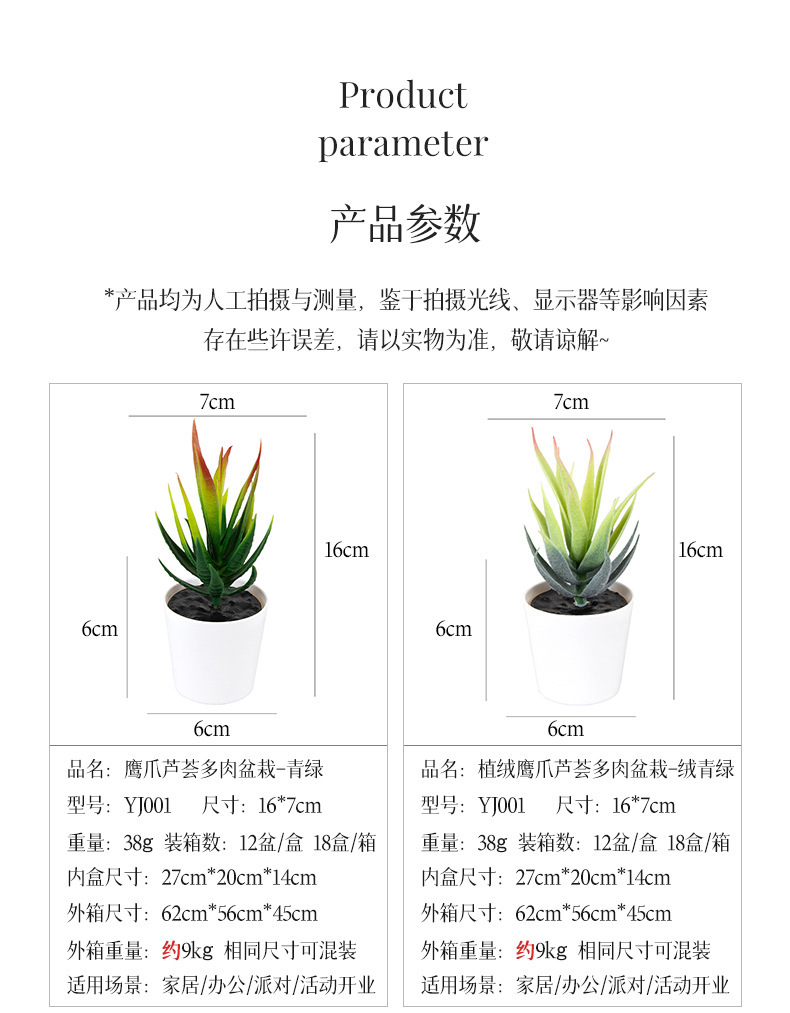 植绒硬料小芦荟迷你盆栽仿真塑料磨砂小盆景桌面摆件礼品仿真多肉详情7