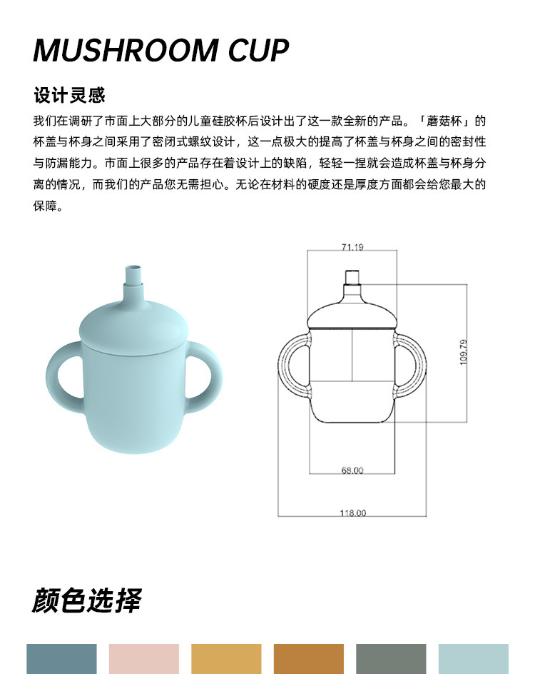 儿童硅胶吸管水杯防漏水杯蘑菇水杯婴儿训练吸管水杯婴儿学饮杯详情3