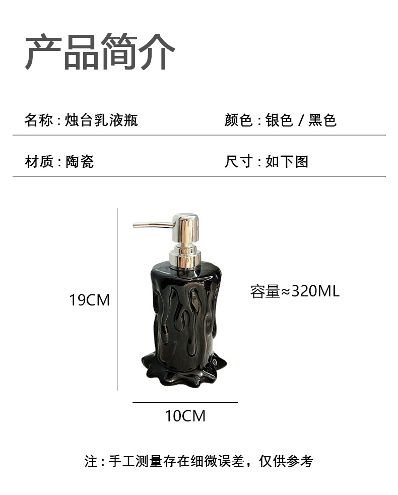 创意烛台乳液瓶洗发水分装瓶沐浴露洗手液洗衣液按压式分装瓶高端详情4