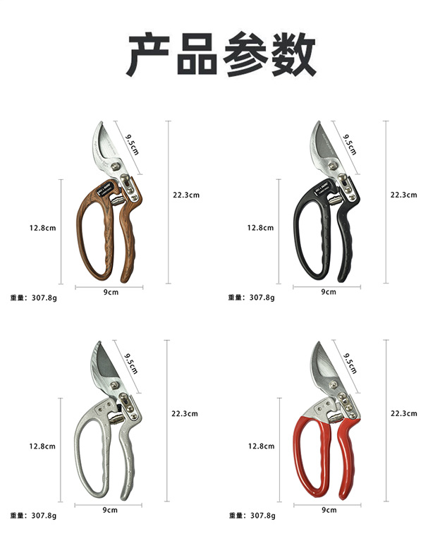 佰世园艺树枝剪修枝剪园艺剪刀果园花艺专用摘果剪园林工具剪批发详情8