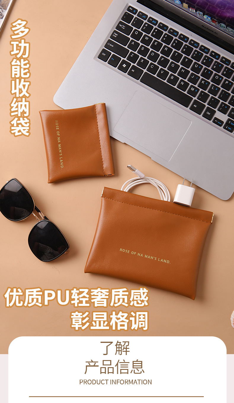 弹片化妆包自动闭合收纳包有线耳机数据线保护套便携迷你小零钱包详情1
