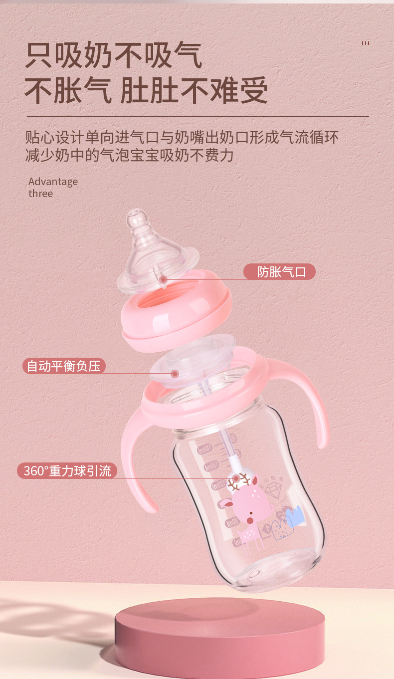 婴儿玻璃奶瓶带手柄吸管防呛防胀气防摔仿母乳奶瓶新生儿宝宝用详情7