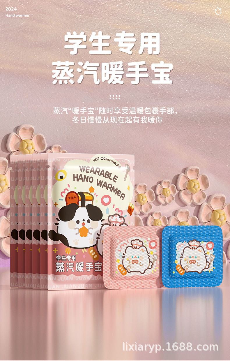 卷卷猫学生暖手宝女生小手专用自发热一次性暖手贴穿戴式蒸汽热敷详情1