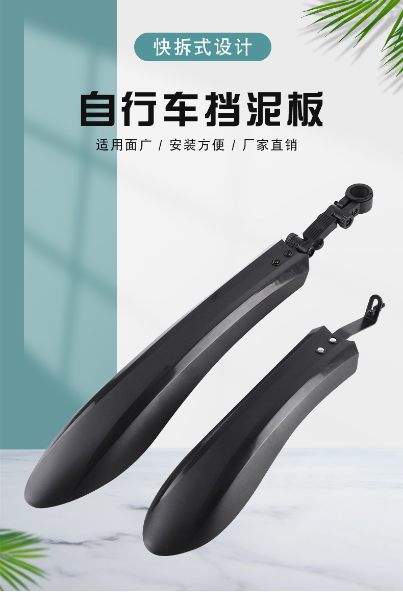 Road bike mud and tile all-inclusive cement shield, big sword cycling accessories, mountain bike mud shield pic 3