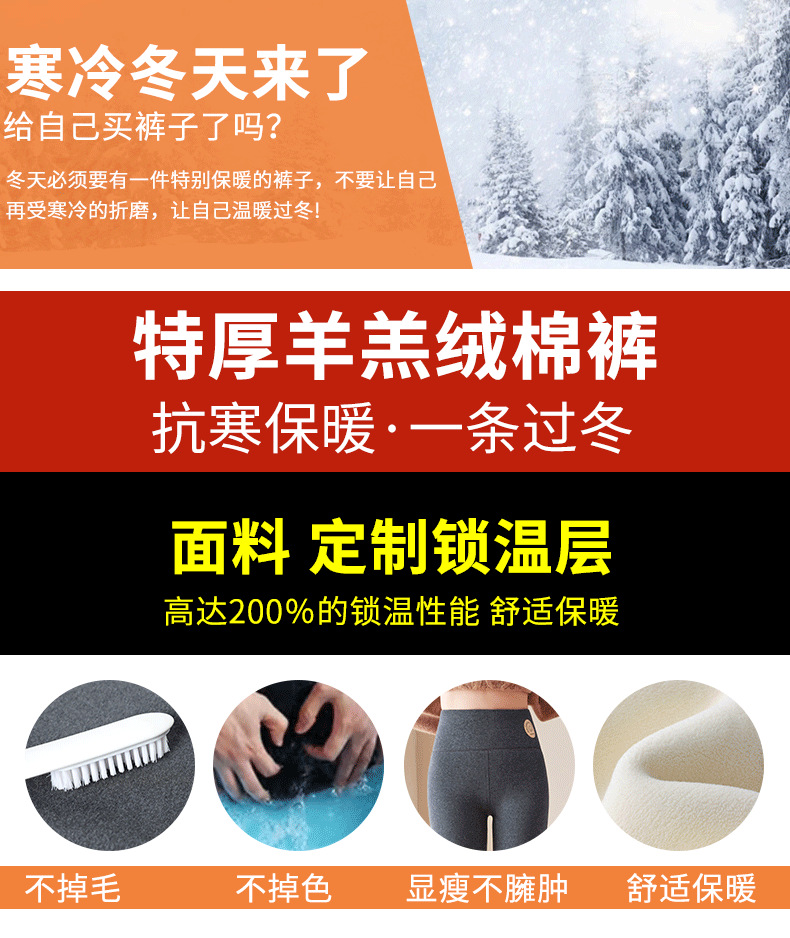 严选北方特厚800克羊羔绒打底裤女冬加绒加厚外穿大码高腰保暖裤详情3