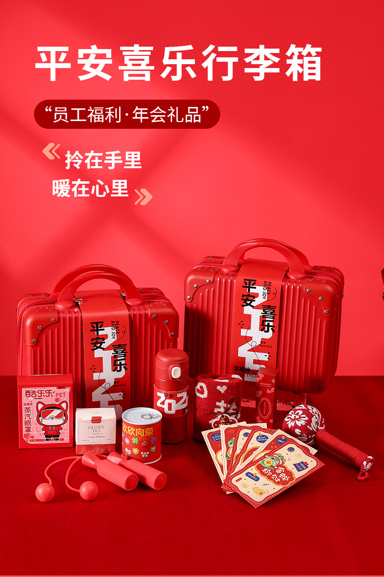 商务礼品送员工2025新年礼物公司周年庆中考高考毕业伴手礼定制详情1