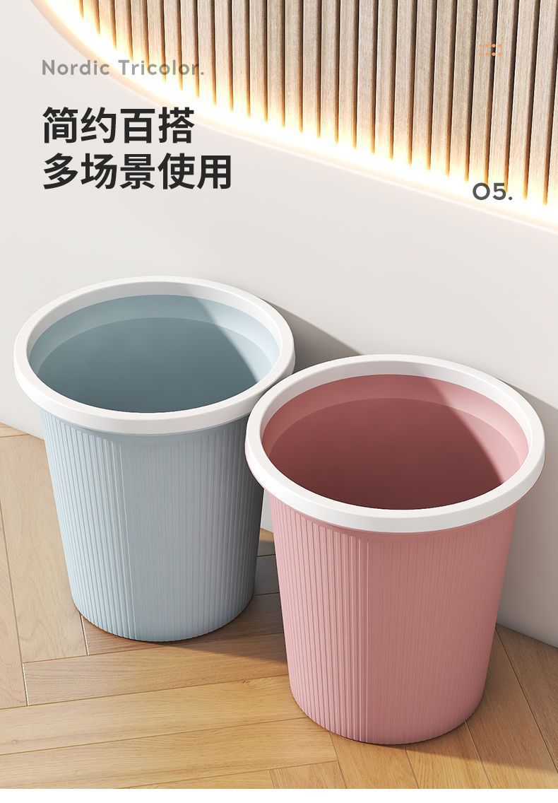 无盖垃圾桶家用客厅卧室厨房厕所卫生间大容量办公室带压圈纸篓详情6